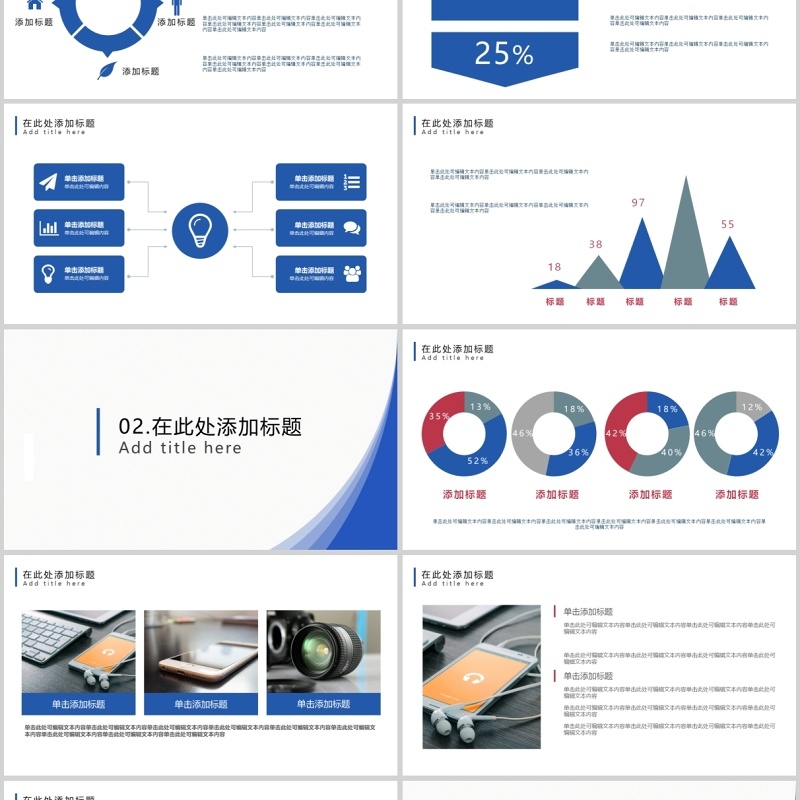 毕业论文答辩ppt模板
