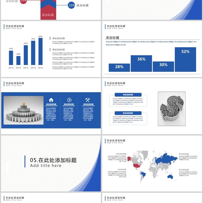 毕业论文答辩ppt模板