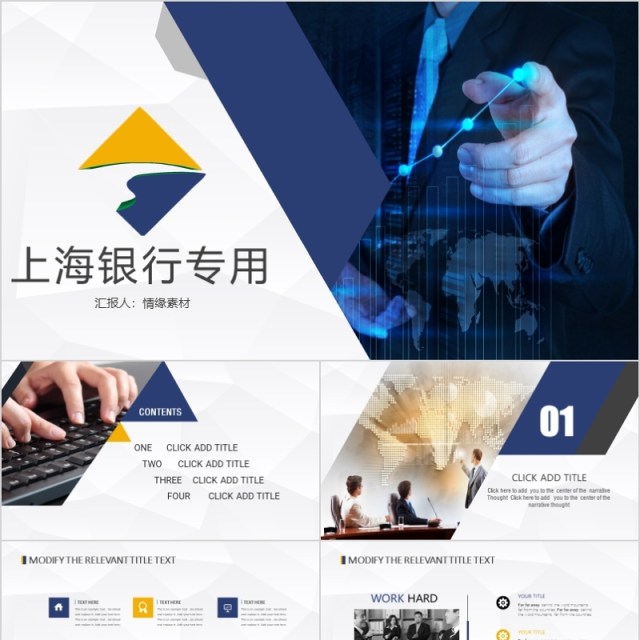 金融互联网PPT金融理财PPT保险理财 金融互联网PPT金融理财PPT保险理财