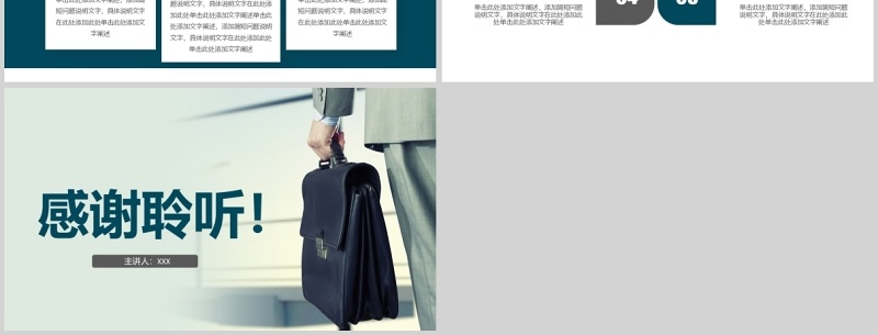 公司制度设计ppt模板