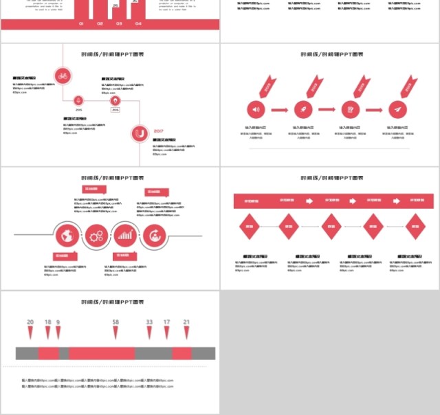 简约时间线时间轴PPT图表3
