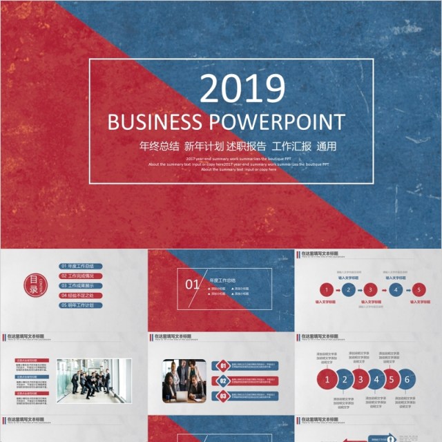2020简约商务计划总结分享发布ppt 2020简约商务计划总结分享发布ppt