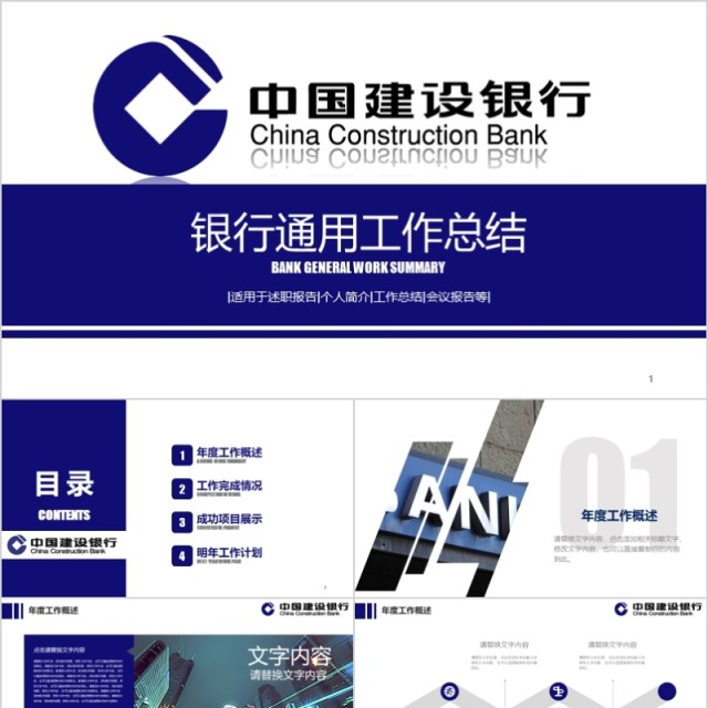 互联网科技风PPT金融PPT模板金融互联网PPT金融理财PPT 互联网科技风PPT金融PPT模板金融互联网PPT金融理财PPT