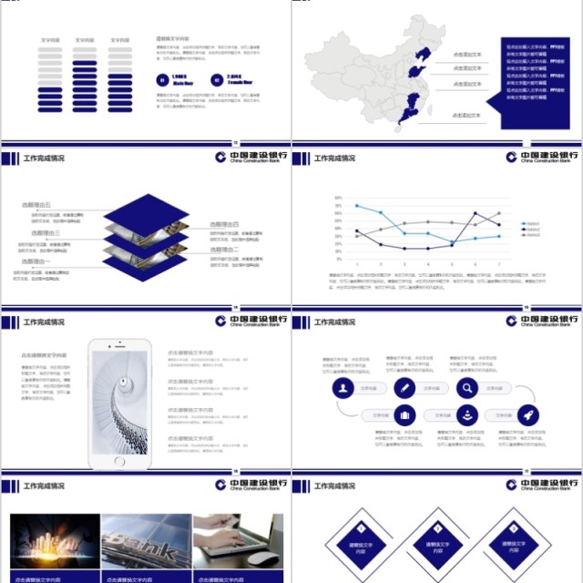 互联网科技风PPT金融PPT模板金融互联网PPT金融理财PPT