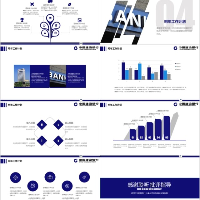 互联网科技风PPT金融PPT模板金融互联网PPT金融理财PPT