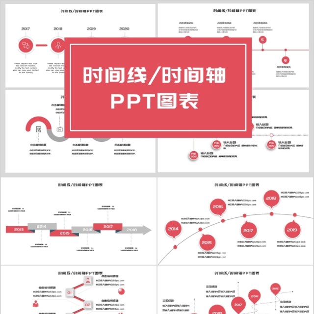 简约时间线时间轴PPT图表2