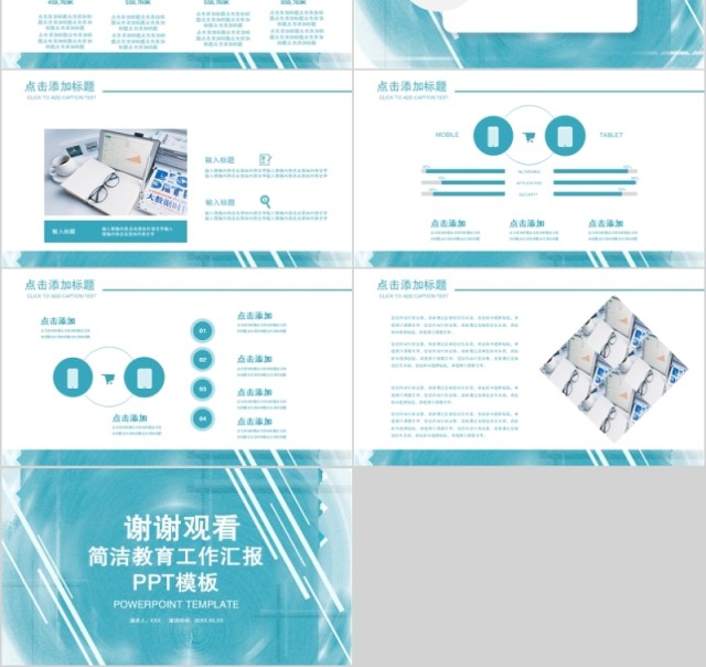 简洁教育工作汇报PPT模板免费下载 简洁教育工作汇报PPT模板免费下载