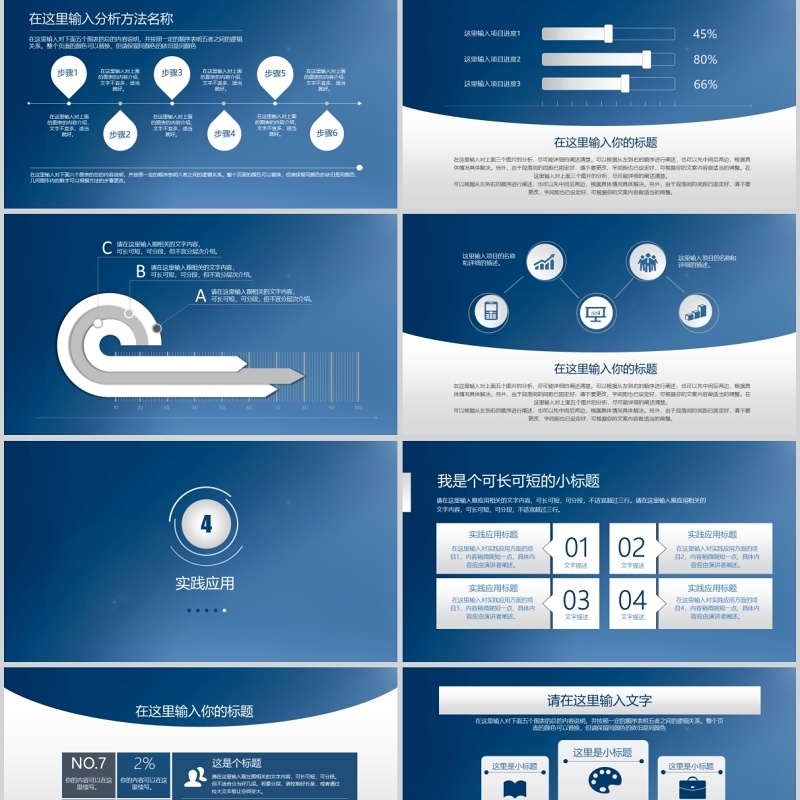 毕业论文答辩ppt