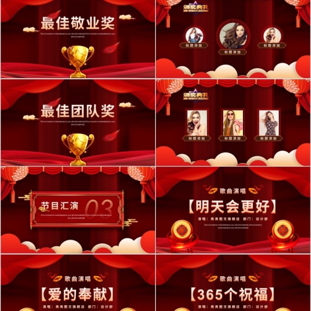 2020年携手创未来会庆典颁奖典礼ppt模板 2020年携手创未来会庆典颁奖典礼ppt模板