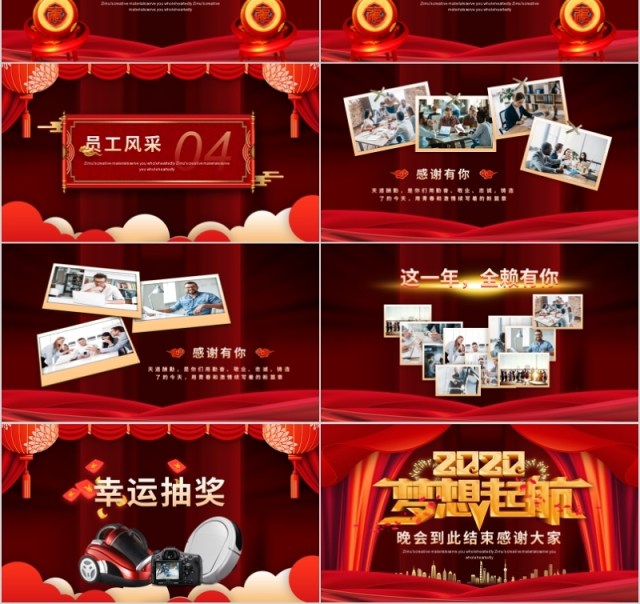 2020年携手创未来会庆典颁奖典礼ppt模板 2020年携手创未来会庆典颁奖典礼ppt模板