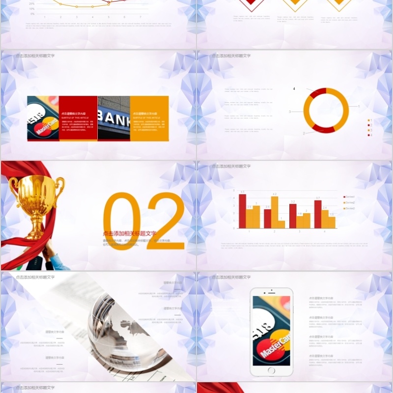 2020年会庆典颁奖典礼ppt模板