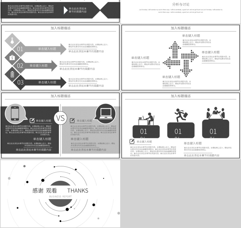 极致简约毕业论文答辩PPT模板