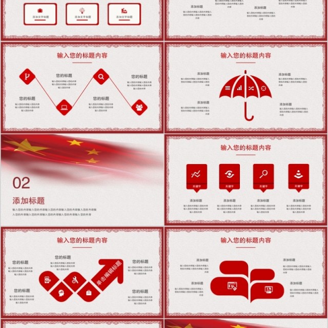 十九大精神学习党课PPT模板 十九大精神学习党课PPT模板