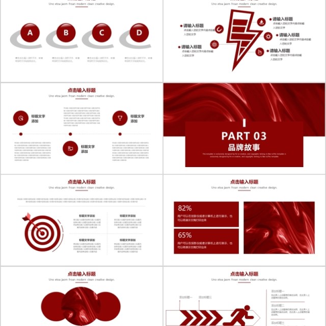 创意时尚名牌营销策划PPT模板 创意时尚名牌营销策划PPT模板