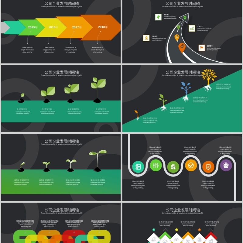 酷黑动感公司企业发展时间轴图表PPT模板