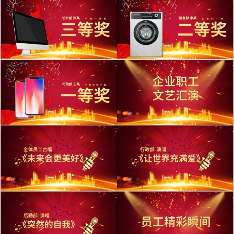 2020年会庆典颁奖典礼ppt模板