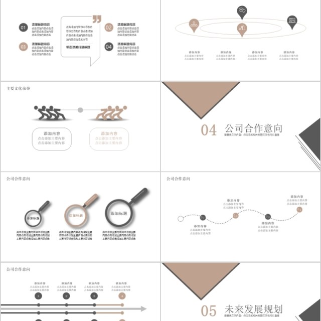 企业投资金融理财PPT