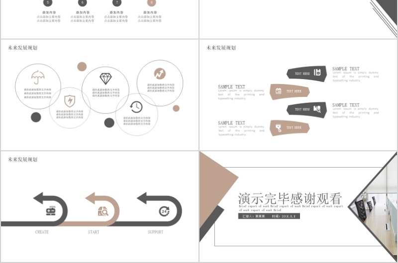 企业投资金融理财PPT