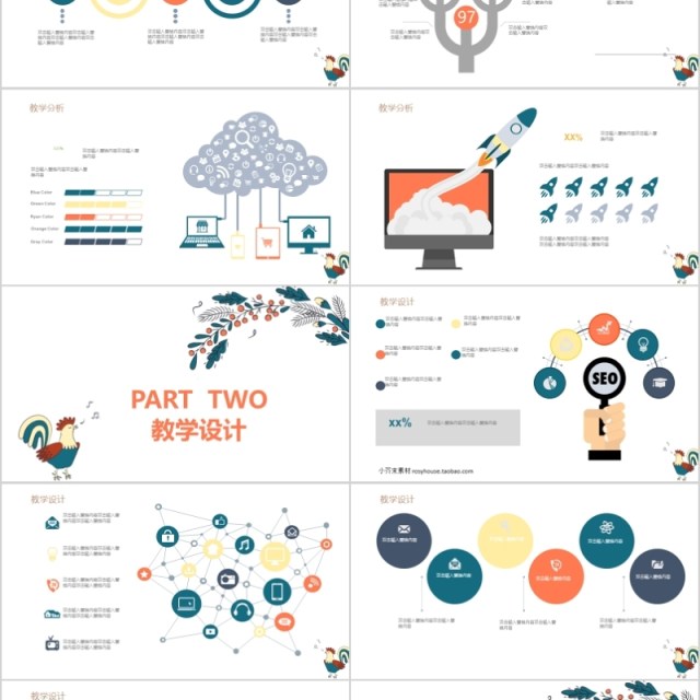 儿童教育通用ppt