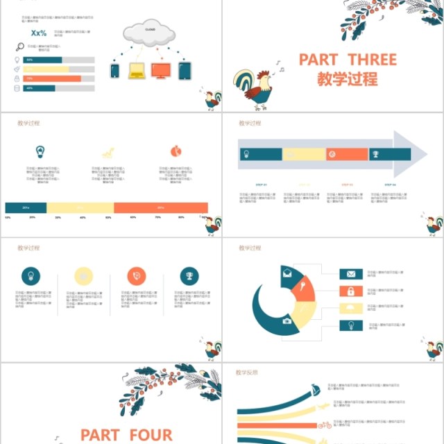 儿童教育通用ppt