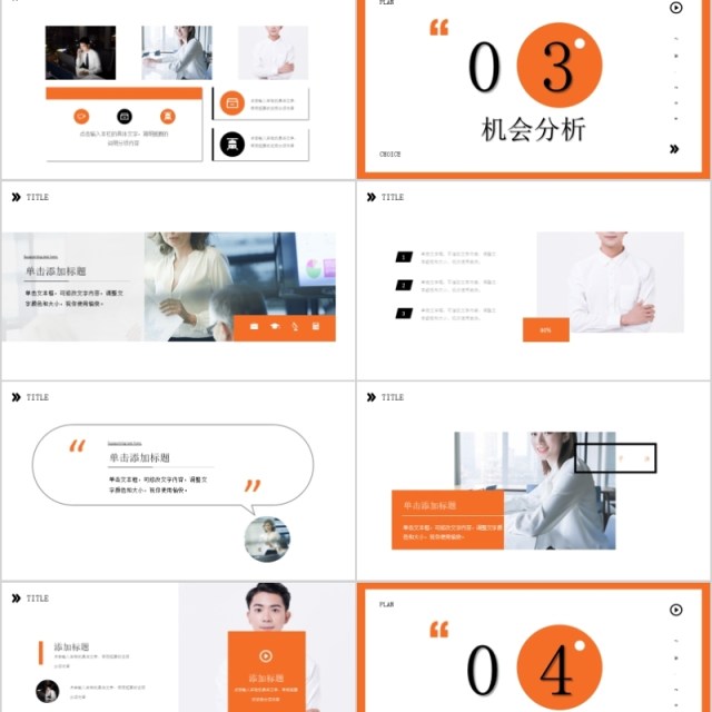 优势分析SWOT竞争分析产品公司总结分析 优势分析SWOT竞争分析产品公司总结分析