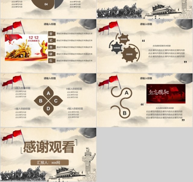 纪念“双12”西安事变政府党建党课 纪念“双12”西安事变政府党建党课