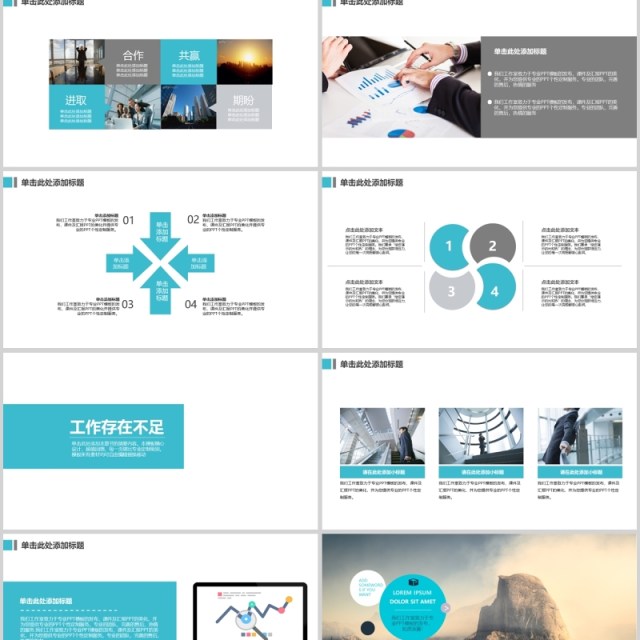 2019商务风工作总结汇报模板 2019商务风工作总结汇报模板