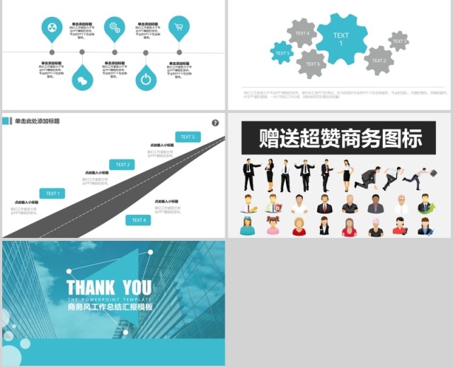 2019商务风工作总结汇报模板 2019商务风工作总结汇报模板