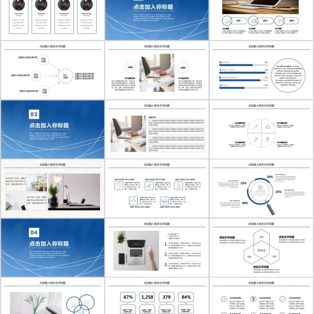 公司产品发布会ppt模板