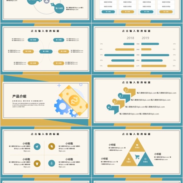 简约时尚2020金融年终总结PPT模板