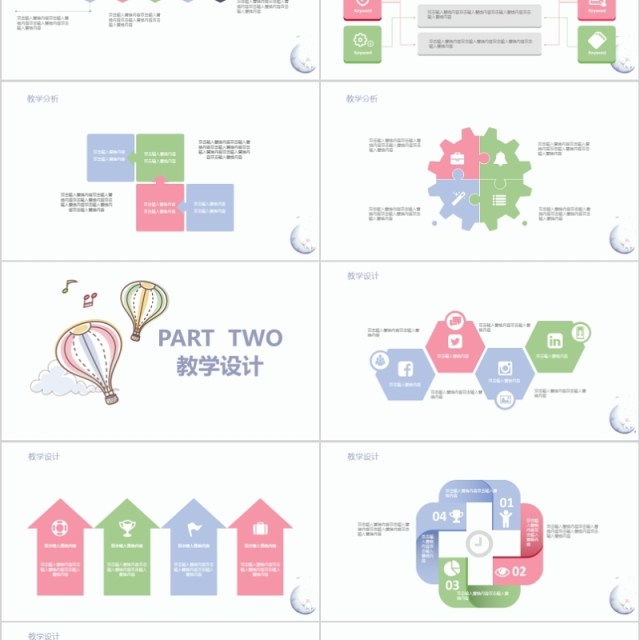 儿童教育通用ppt课件模板