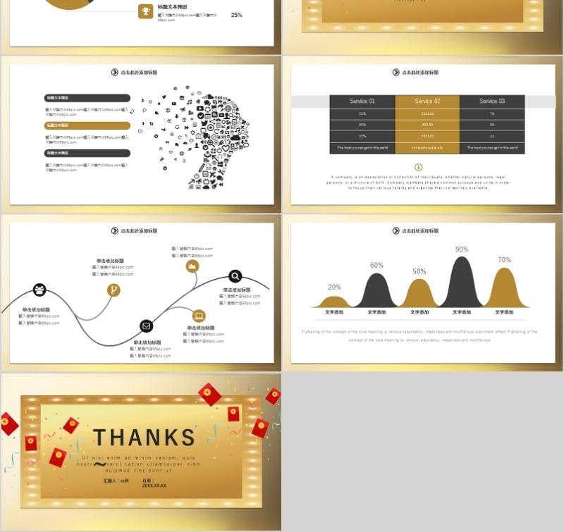 大气天猫过年不打烊营销策划PPT模板