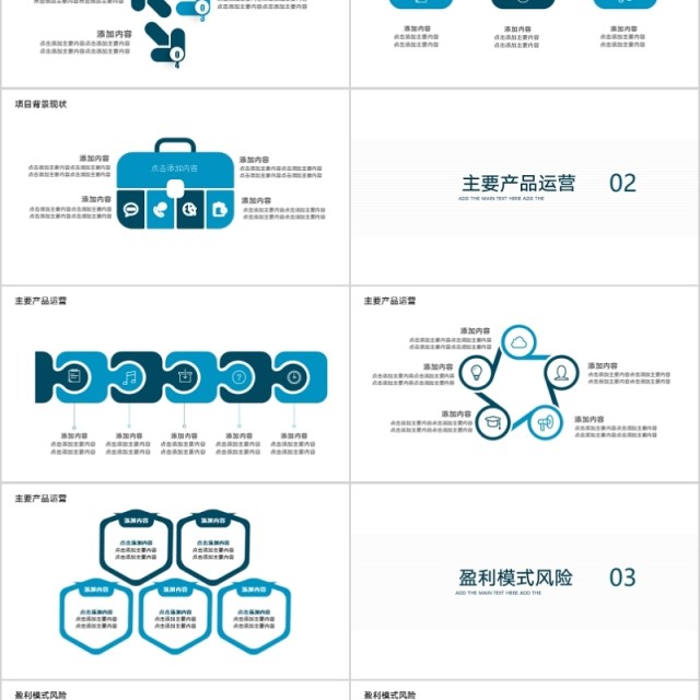 2020投资金融理财ppt 2020投资金融理财ppt
