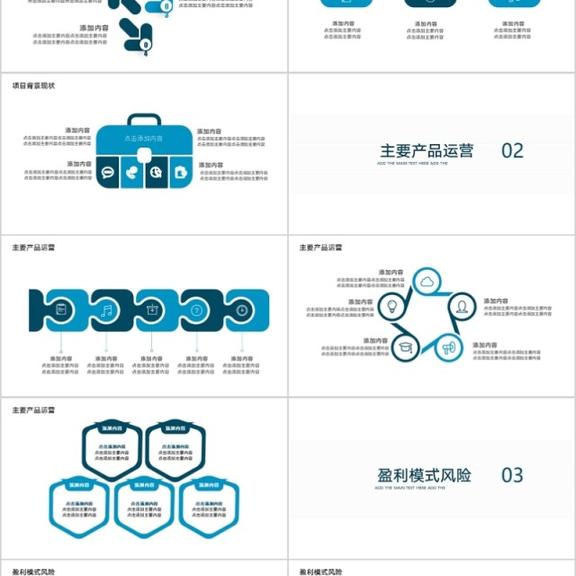 2020投资金融理财ppt