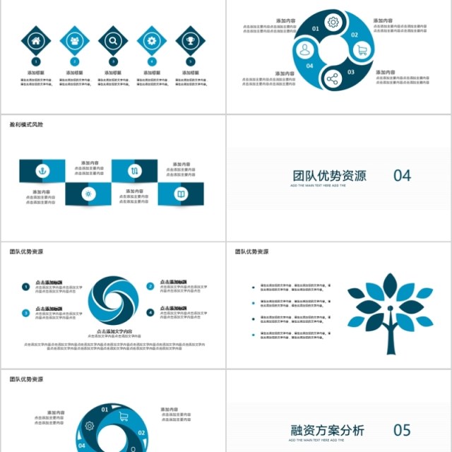 2020投资金融理财ppt 2020投资金融理财ppt