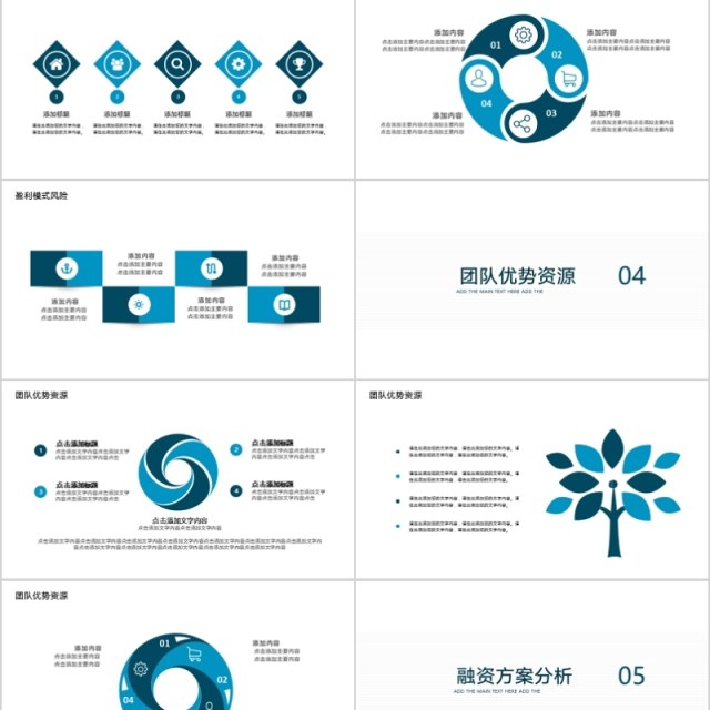 2020投资金融理财ppt