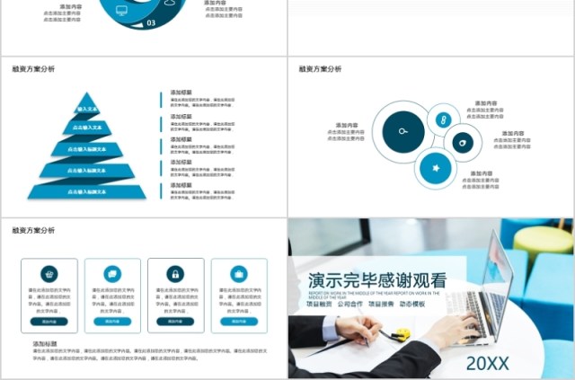 2020投资金融理财ppt 2020投资金融理财ppt