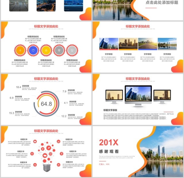 2020创立文明城市ppt模板 2020创立文明城市ppt模板