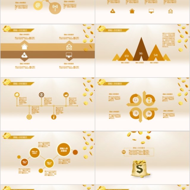金融PPT模板 金融互联网PPT 金融理财PPT 保险 理财 银行 证券 互联网PPT 金融PPT模板 金融互联网PPT 金融理财PPT 保险 理财 银行 证券 互联网PPT