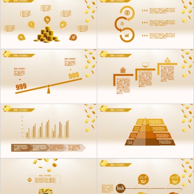 金融PPT模板 金融互联网PPT 金融理财PPT 保险 理财 银行 证券 互联网PPT 金融PPT模板 金融互联网PPT 金融理财PPT 保险 理财 银行 证券 互联网PPT