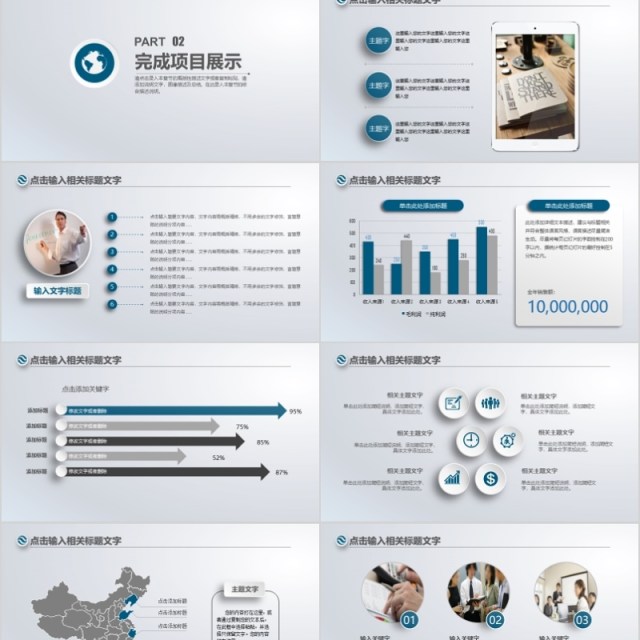 金融互联网PPT 金融理财PPT 保险 理财 银行 金融互联网PPT 金融理财PPT 保险 理财 银行