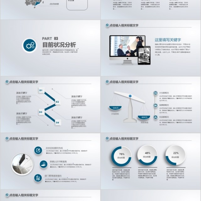 金融互联网PPT 金融理财PPT 保险 理财 银行 金融互联网PPT 金融理财PPT 保险 理财 银行