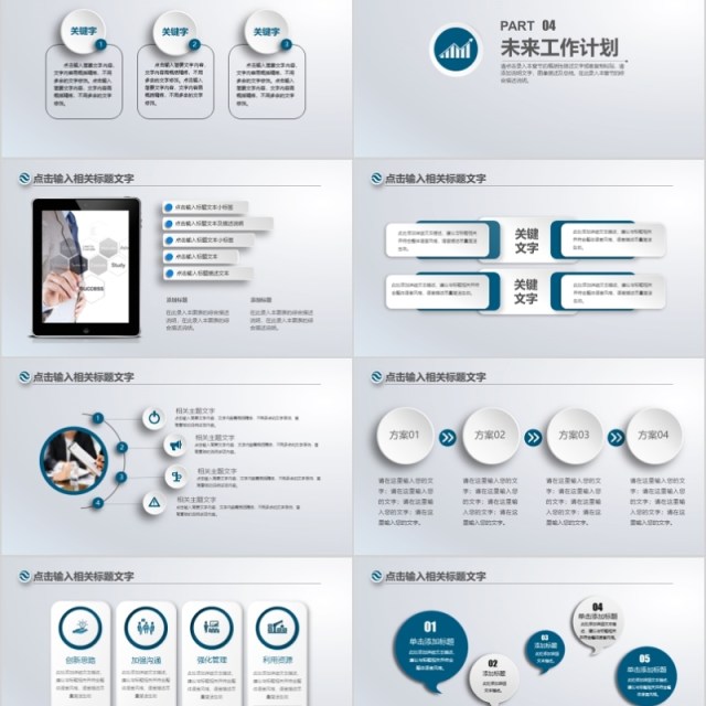 金融互联网PPT 金融理财PPT 保险 理财 银行 金融互联网PPT 金融理财PPT 保险 理财 银行