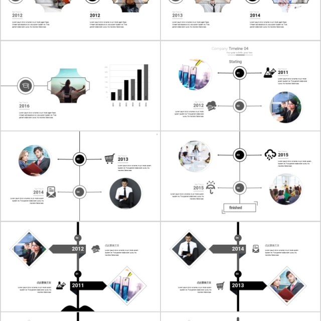 公司发展历程模板时间轴