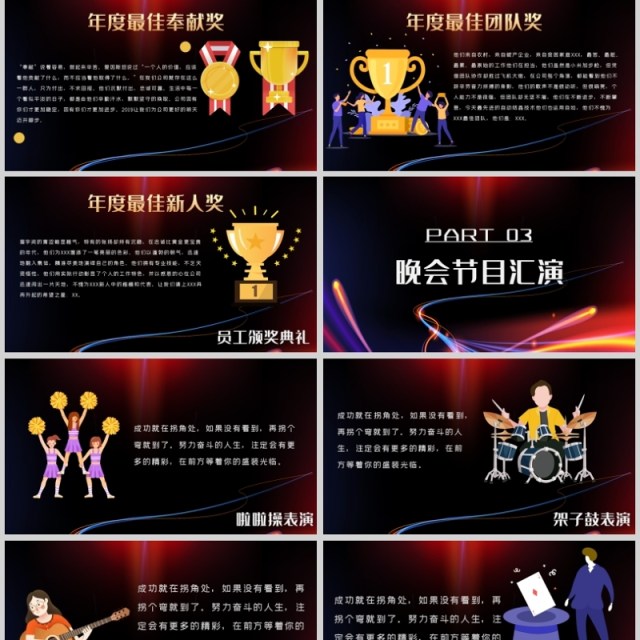 2020年度盛典年终计划总结 2020年度盛典年终计划总结