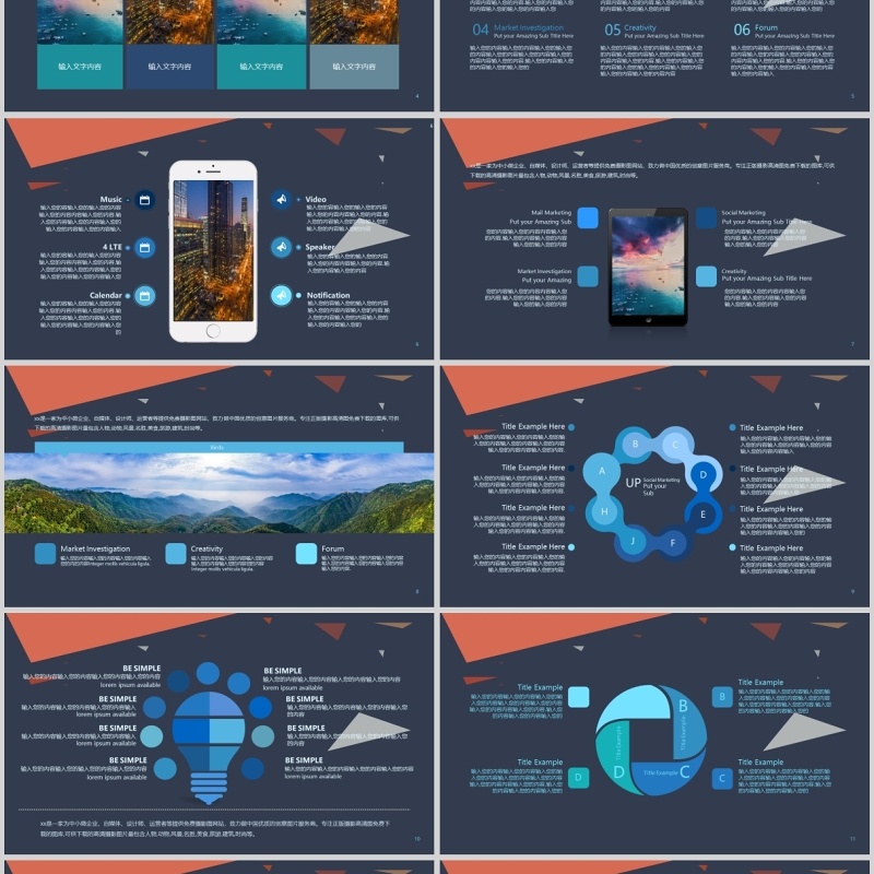 2020企业介绍宣传ppt模板