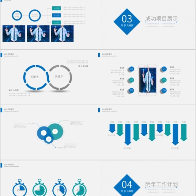 互联网云计算大数据ppt商务ppt模版