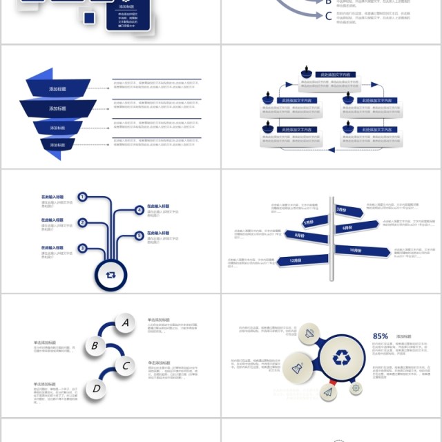 30页蓝白微粒体商务ppt图表