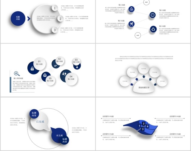 30页蓝白微粒体商务ppt图表