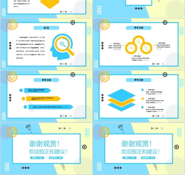 孟菲斯简约学术论文答辩PPT模板